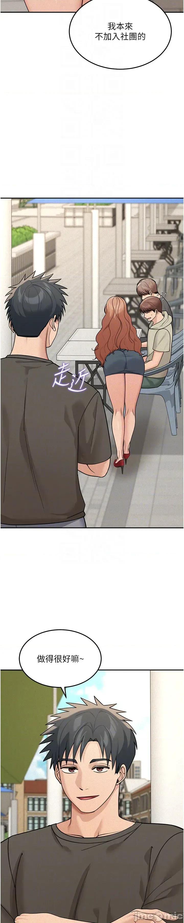 華爾街夜色 華爾街夜色 - 第22 第10页