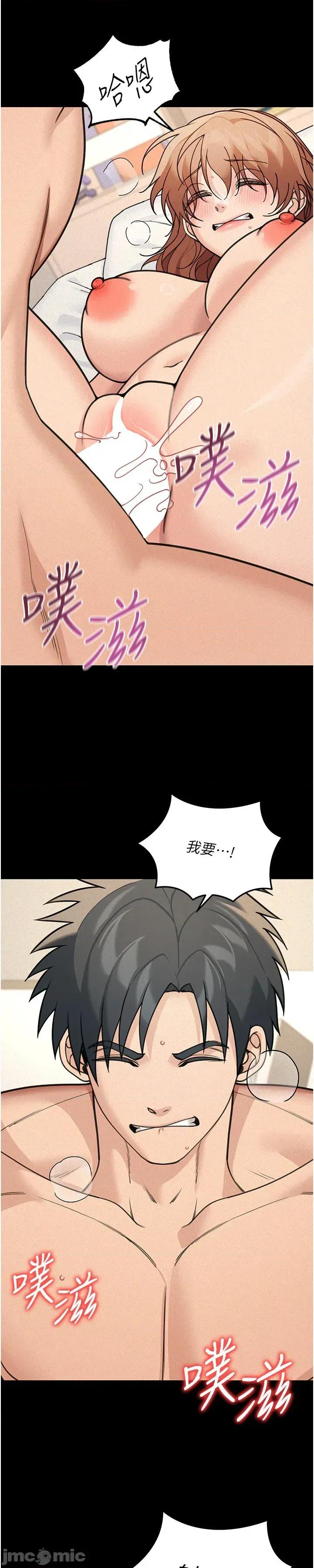 華爾街夜色 華爾街夜色 - 第22 第21页