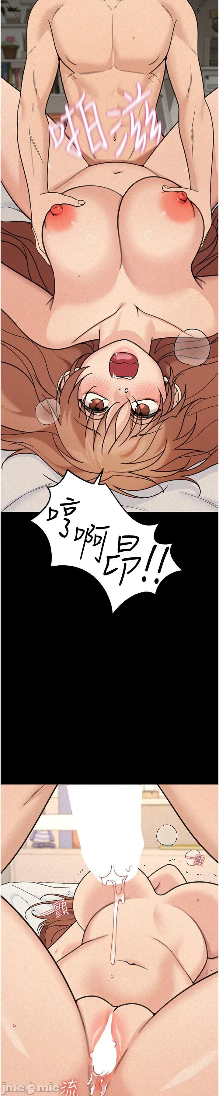 華爾街夜色 華爾街夜色 - 第22 第23页