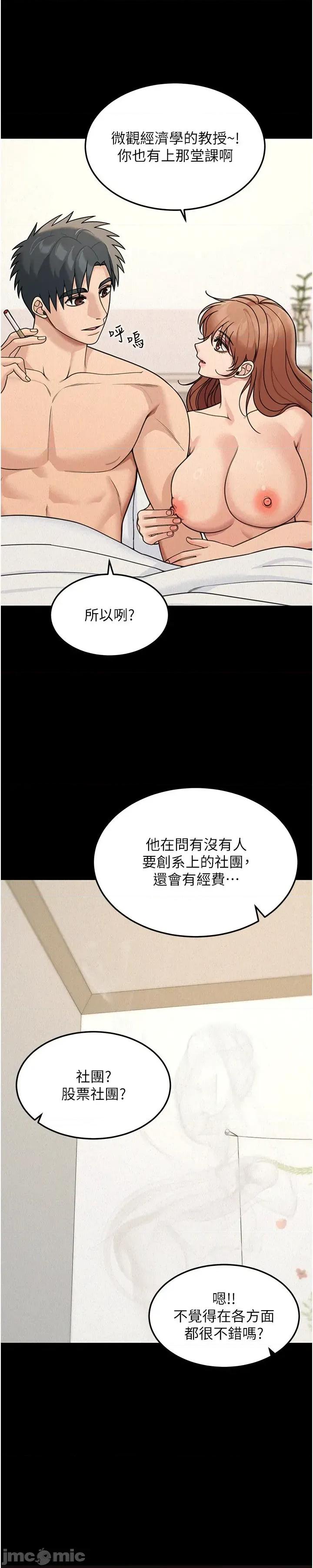 華爾街夜色 華爾街夜色 - 第22 第28页
