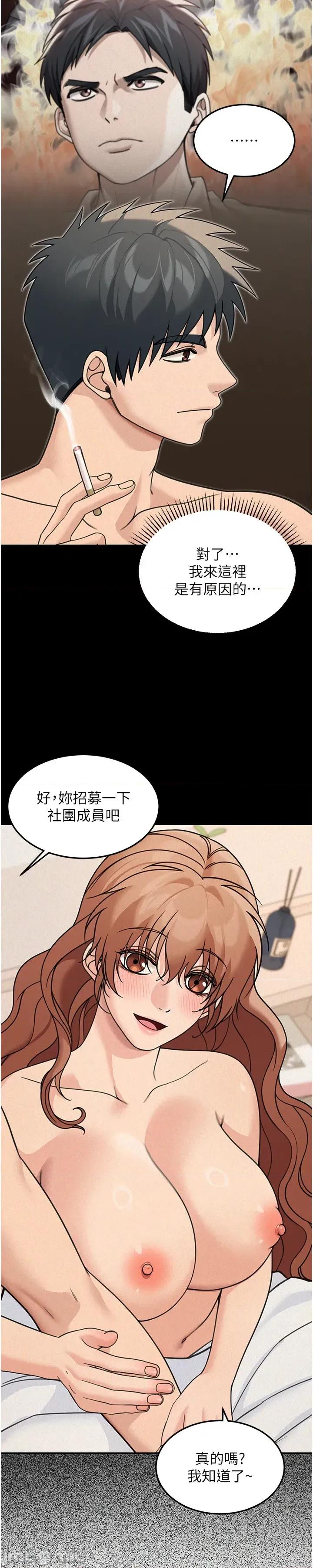 華爾街夜色 華爾街夜色 - 第22 第30页