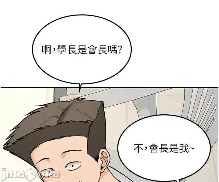 華爾街夜色 華爾街夜色 - 第22 第33页