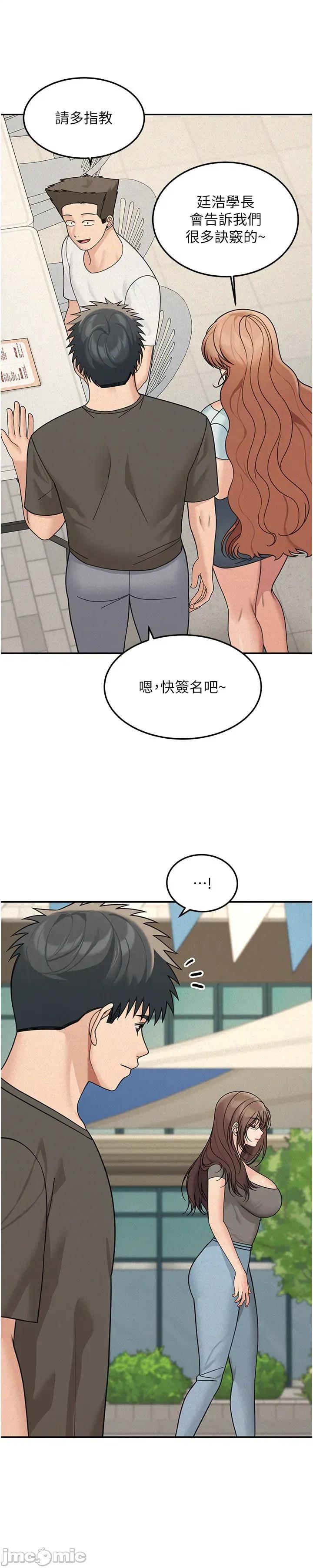 華爾街夜色 華爾街夜色 - 第22 第35页