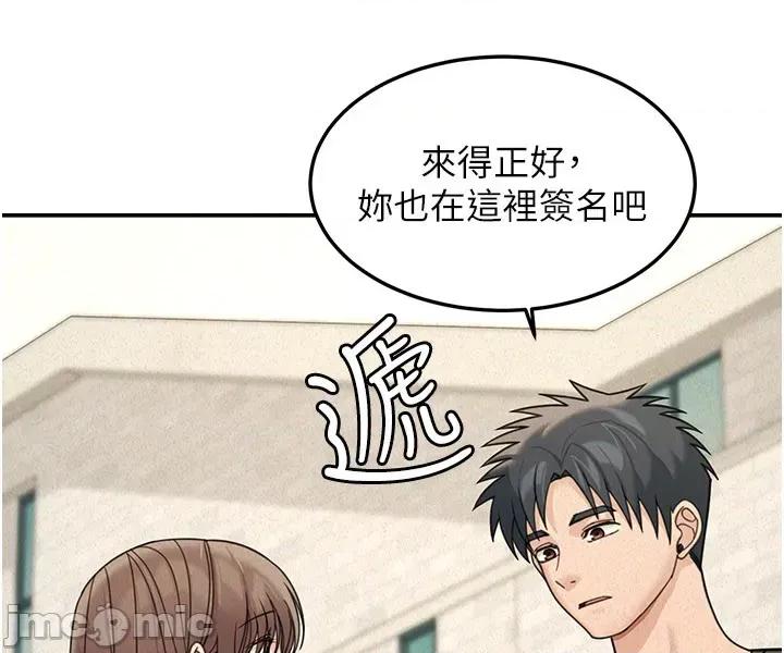 華爾街夜色 華爾街夜色 - 第22 第36页