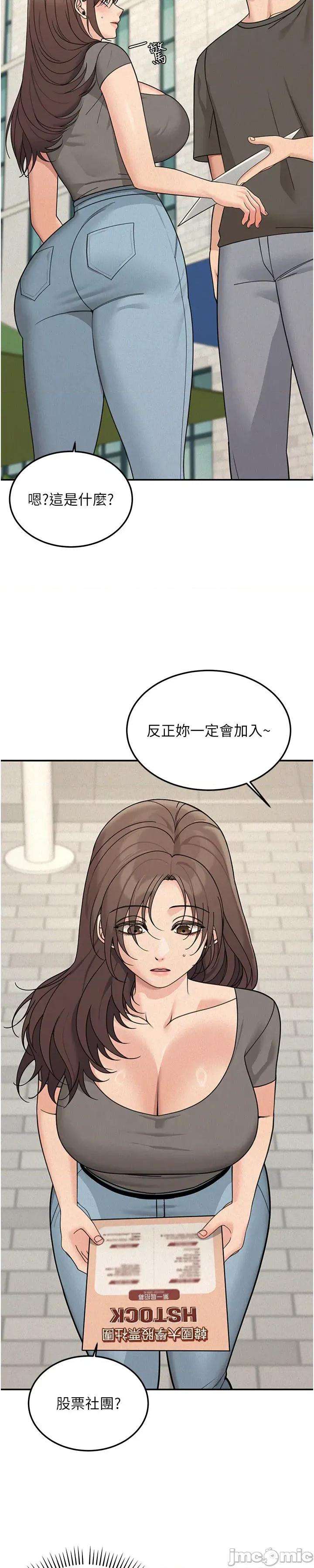 華爾街夜色 華爾街夜色 - 第22 第37页