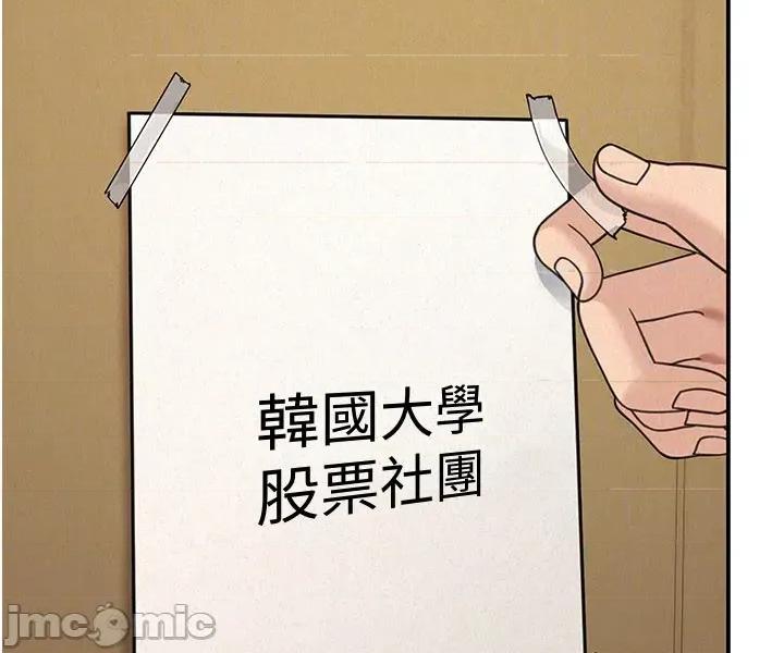 華爾街夜色 華爾街夜色 - 第22 第40页