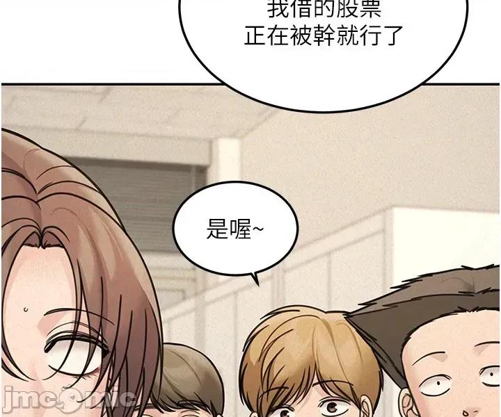 華爾街夜色 華爾街夜色 - 第22 第45页