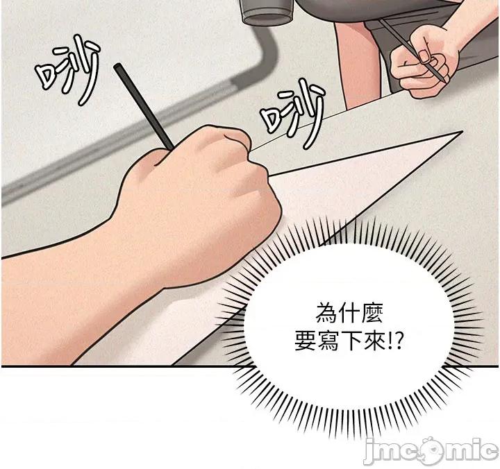 華爾街夜色 華爾街夜色 - 第22 第48页