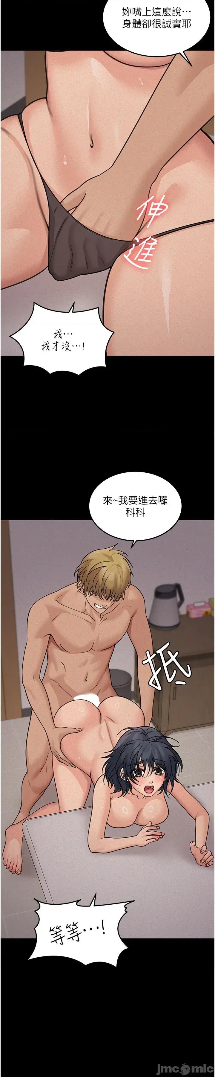 華爾街夜色 華爾街夜色 - 第22 第51页
