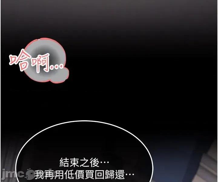 華爾街夜色 華爾街夜色 - 第22 第57页