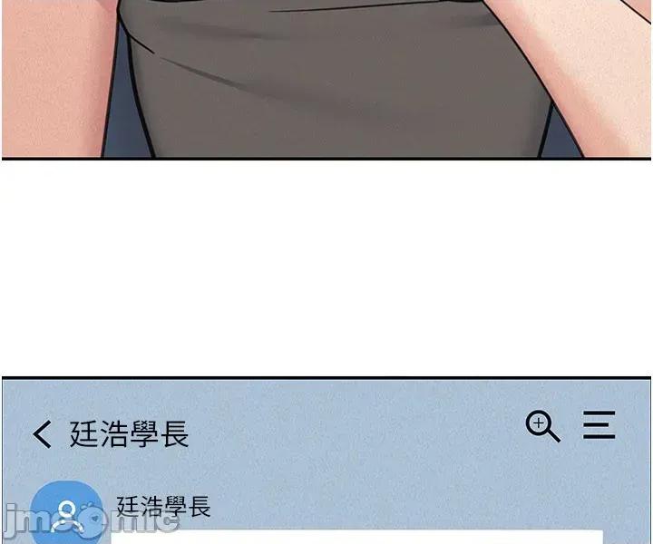 華爾街夜色 華爾街夜色 - 第23話 第32页