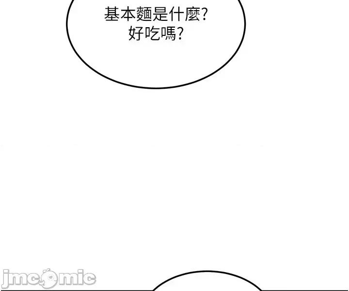 華爾街夜色 華爾街夜色 - 第23話 第41页