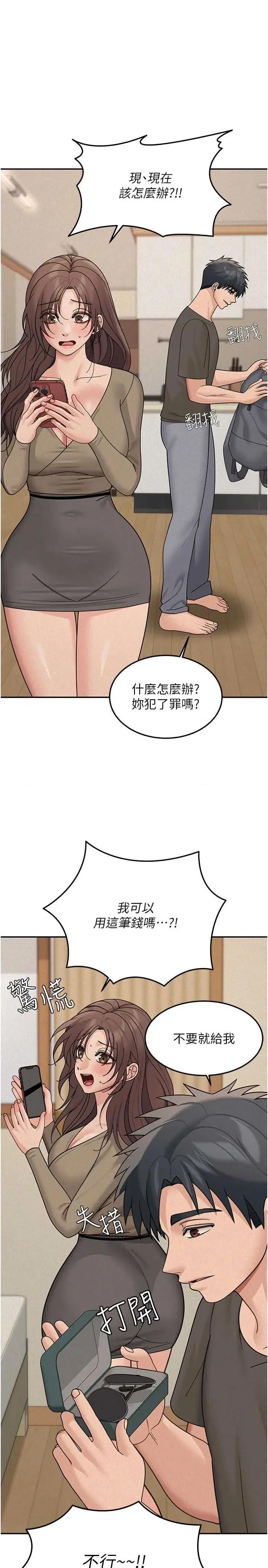 華爾街夜色 華爾街夜色 - 第24話 第1页