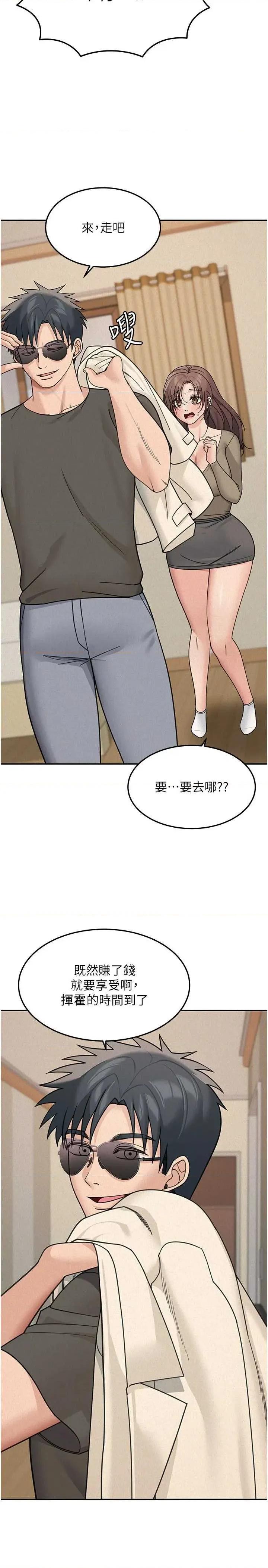 華爾街夜色 華爾街夜色 - 第24話 第2页