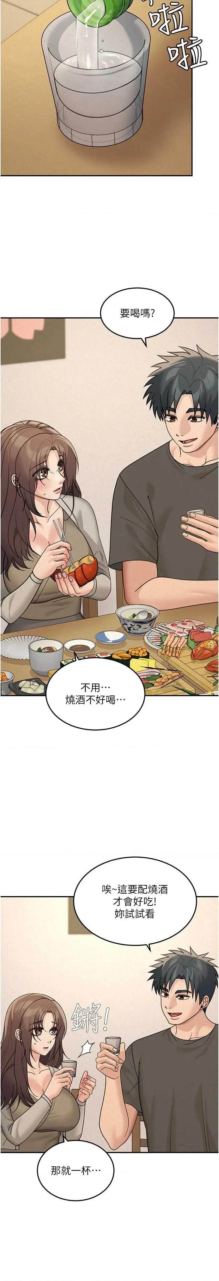 華爾街夜色 華爾街夜色 - 第24話 第9页