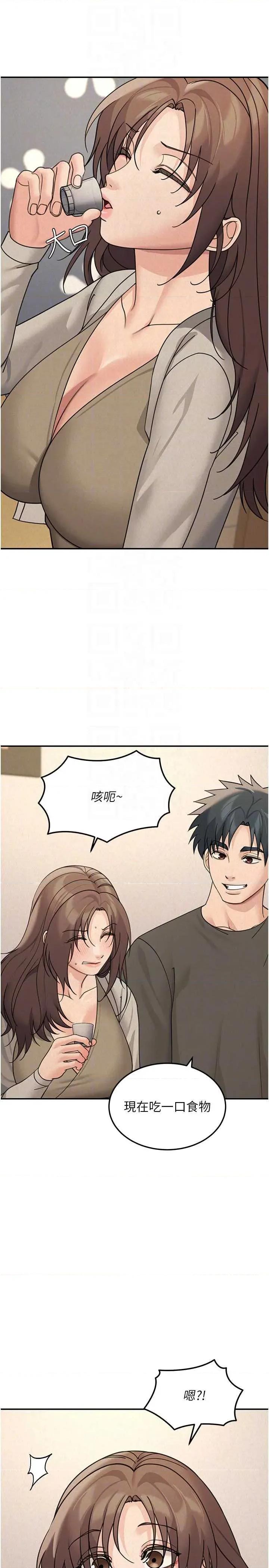 華爾街夜色 華爾街夜色 - 第24話 第10页