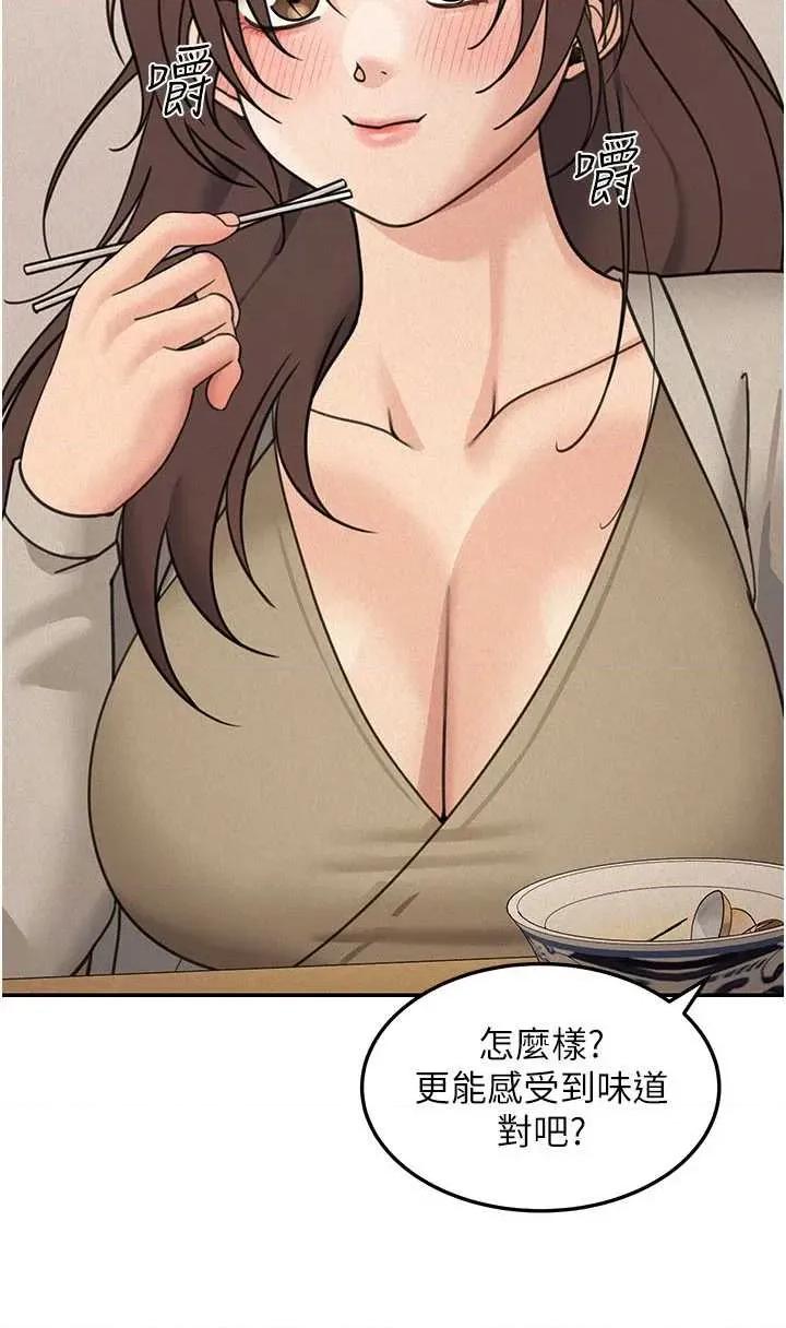 華爾街夜色 華爾街夜色 - 第24話 第11页