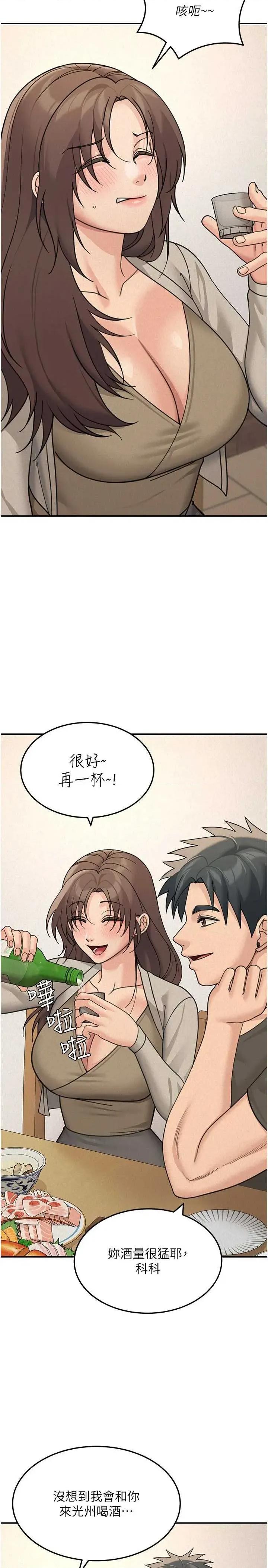 華爾街夜色 華爾街夜色 - 第24話 第13页