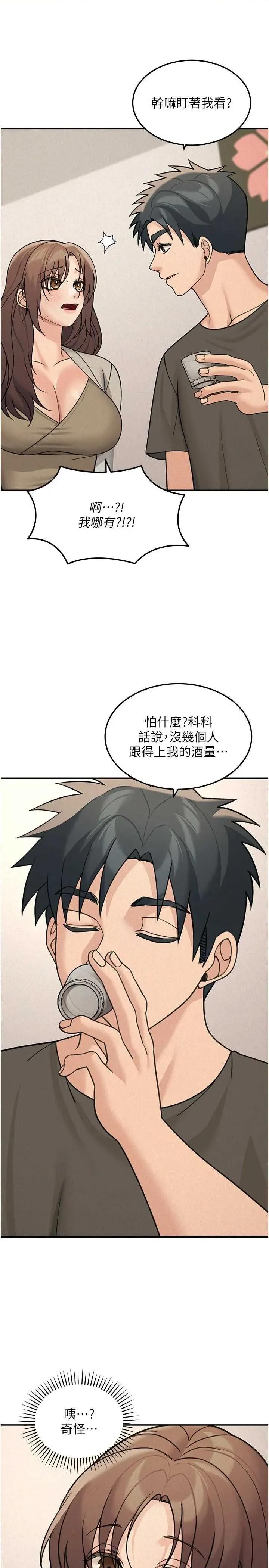 華爾街夜色 華爾街夜色 - 第24話 第16页