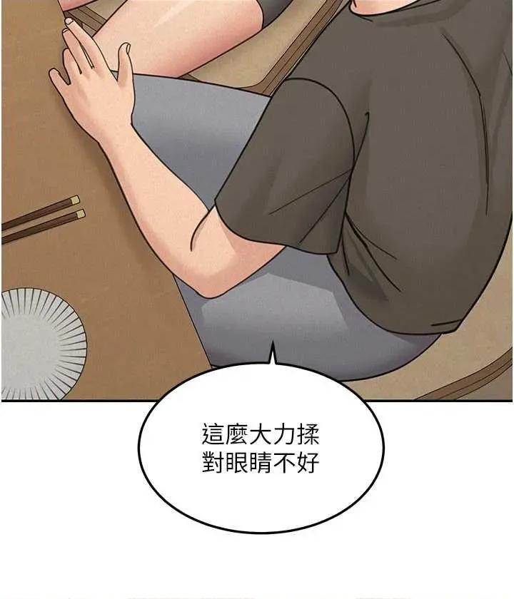 華爾街夜色 華爾街夜色 - 第24話 第19页