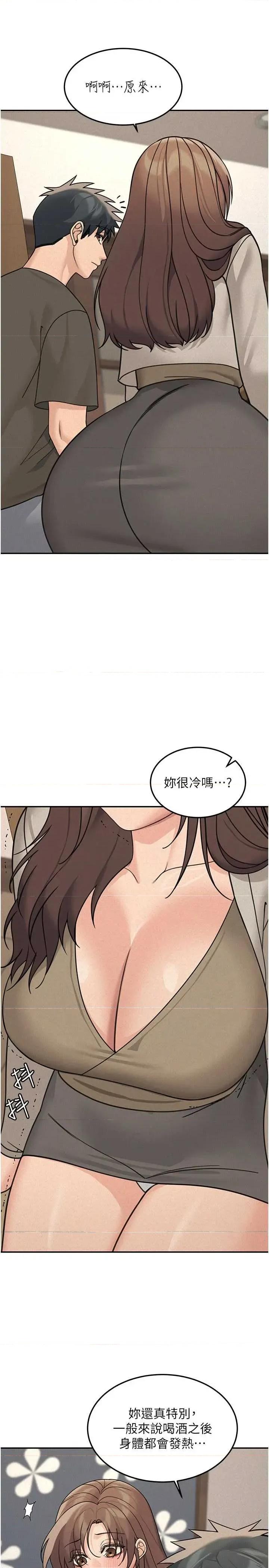 華爾街夜色 華爾街夜色 - 第24話 第20页