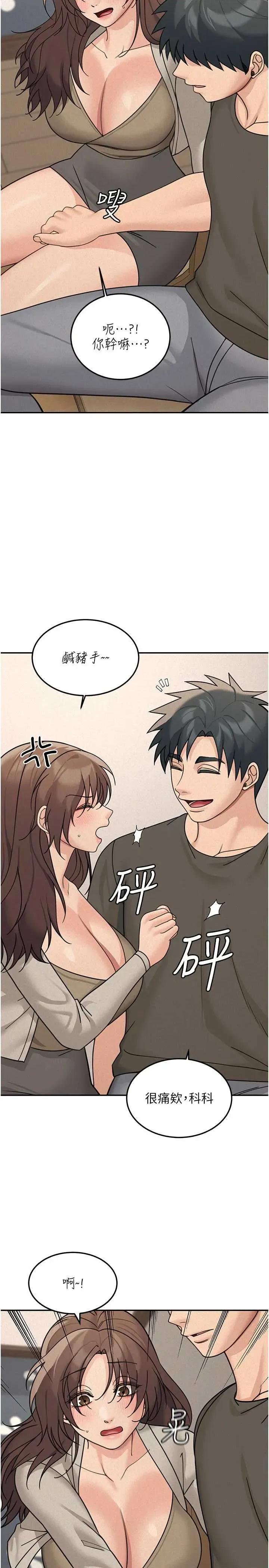 華爾街夜色 華爾街夜色 - 第24話 第21页