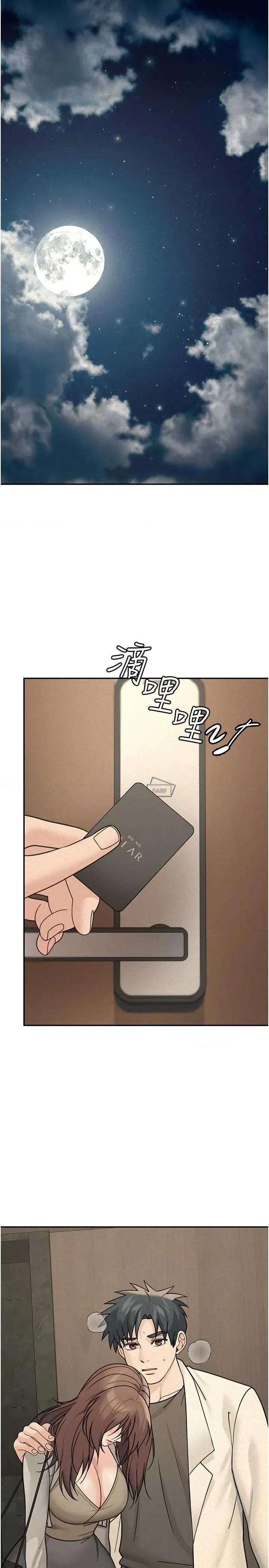 華爾街夜色 華爾街夜色 - 第24話 第25页