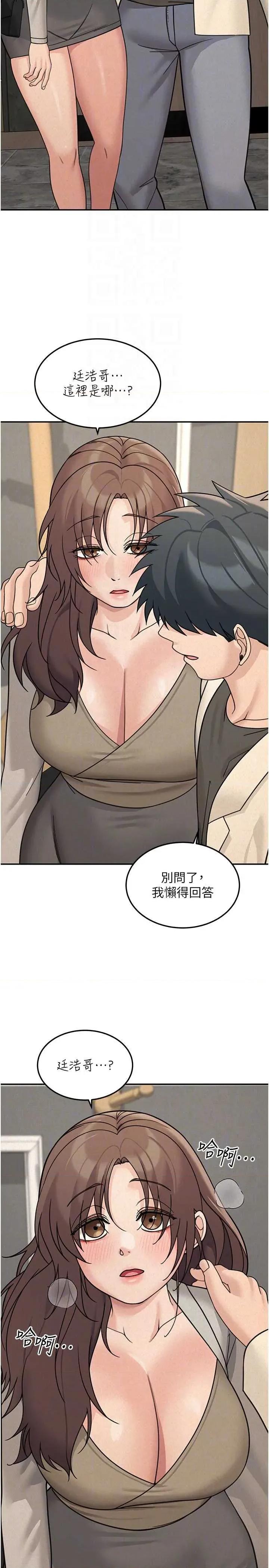 華爾街夜色 華爾街夜色 - 第24話 第26页