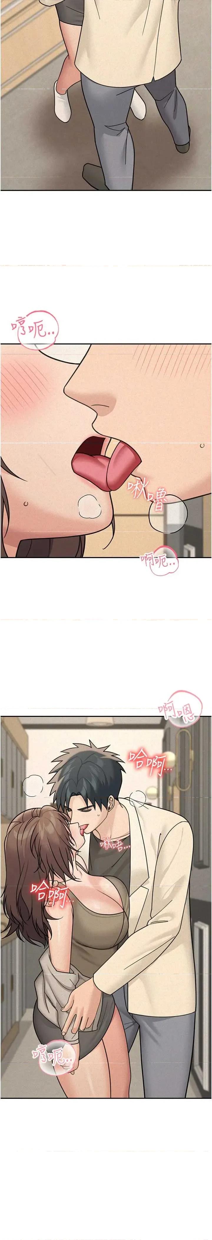 華爾街夜色 華爾街夜色 - 第24話 第29页