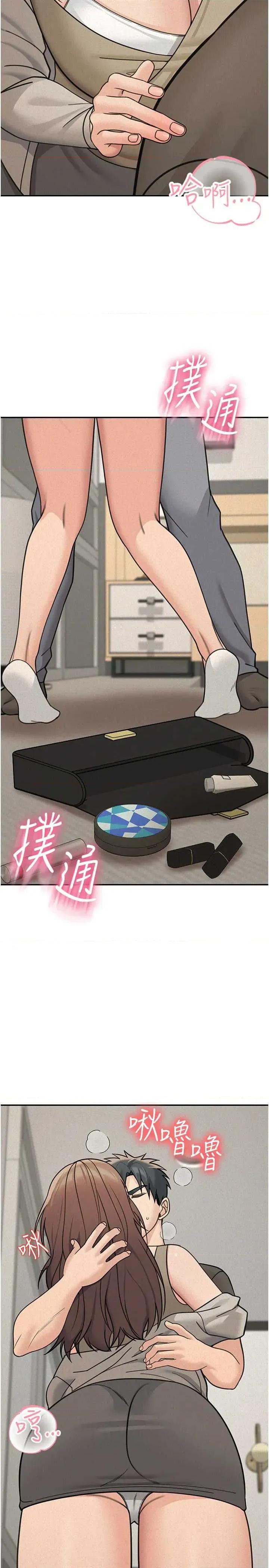 華爾街夜色 華爾街夜色 - 第24話 第33页