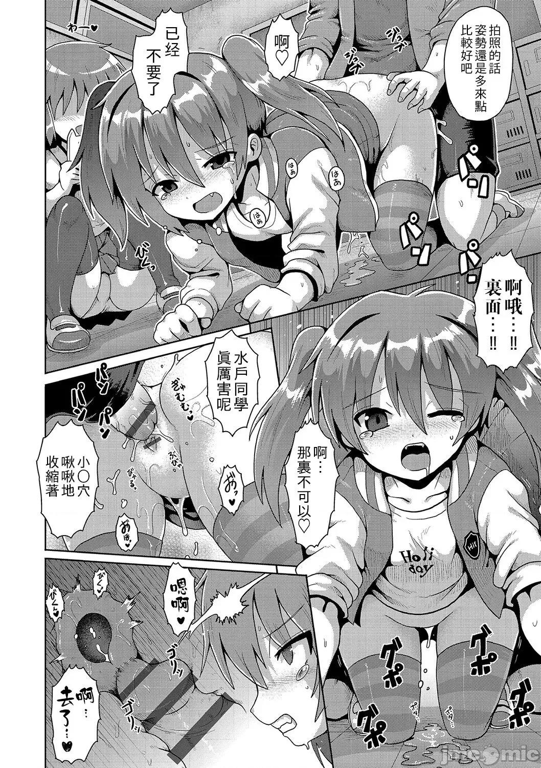 いじめられっこの僕、アプリで女の子たちに復讐する [心海汉化组] [Digital] [やみなべ] いじめられっこの僕、催眠アプリで女の子たちに復讐する [中国翻译] 第46页