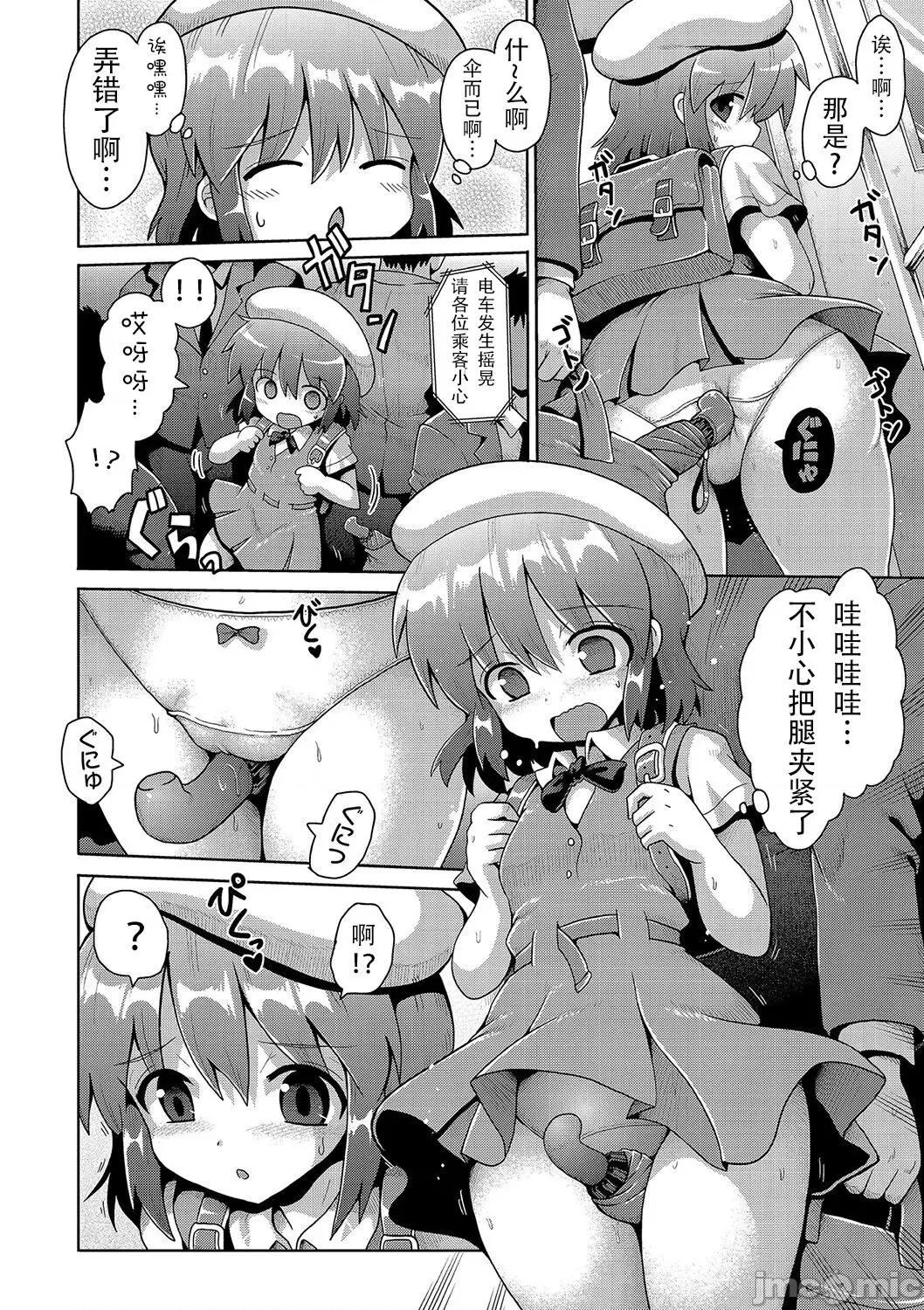 いじめられっこの僕、アプリで女の子たちに復讐する [心海汉化组] [Digital] [やみなべ] いじめられっこの僕、催眠アプリで女の子たちに復讐する [中国翻译] 第84页