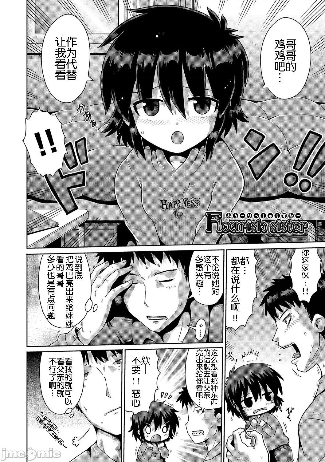 いじめられっこの僕、アプリで女の子たちに復讐する [心海汉化组] [Digital] [やみなべ] いじめられっこの僕、催眠アプリで女の子たちに復讐する [中国翻译] 第108页