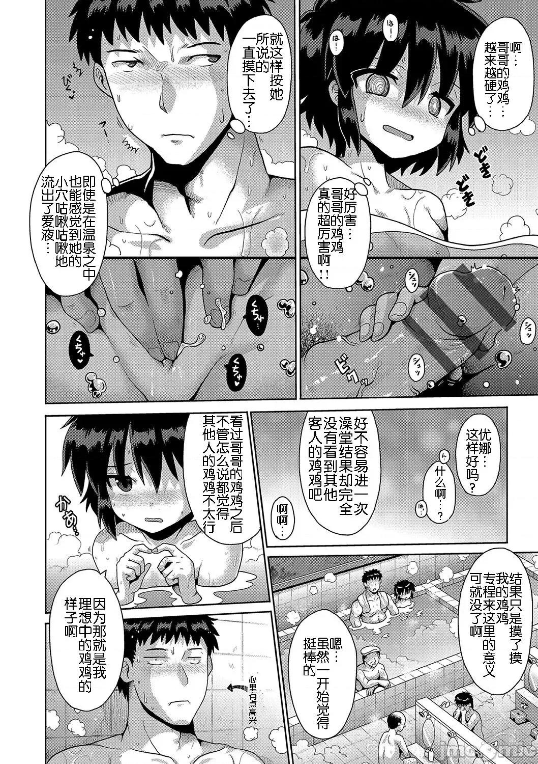 いじめられっこの僕、アプリで女の子たちに復讐する [心海汉化组] [Digital] [やみなべ] いじめられっこの僕、催眠アプリで女の子たちに復讐する [中国翻译] 第120页