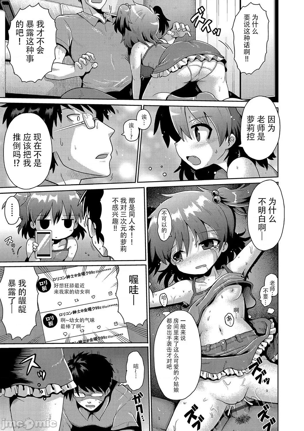 いじめられっこの僕、アプリで女の子たちに復讐する [心海汉化组] [Digital] [やみなべ] いじめられっこの僕、催眠アプリで女の子たちに復讐する [中国翻译] 第143页