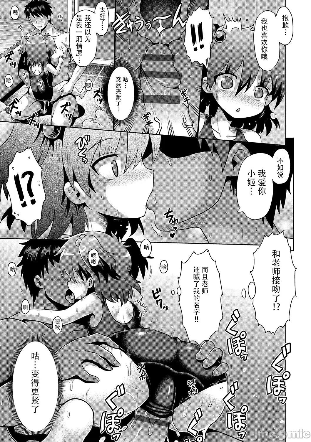 いじめられっこの僕、アプリで女の子たちに復讐する [心海汉化组] [Digital] [やみなべ] いじめられっこの僕、催眠アプリで女の子たちに復讐する [中国翻译] 第159页