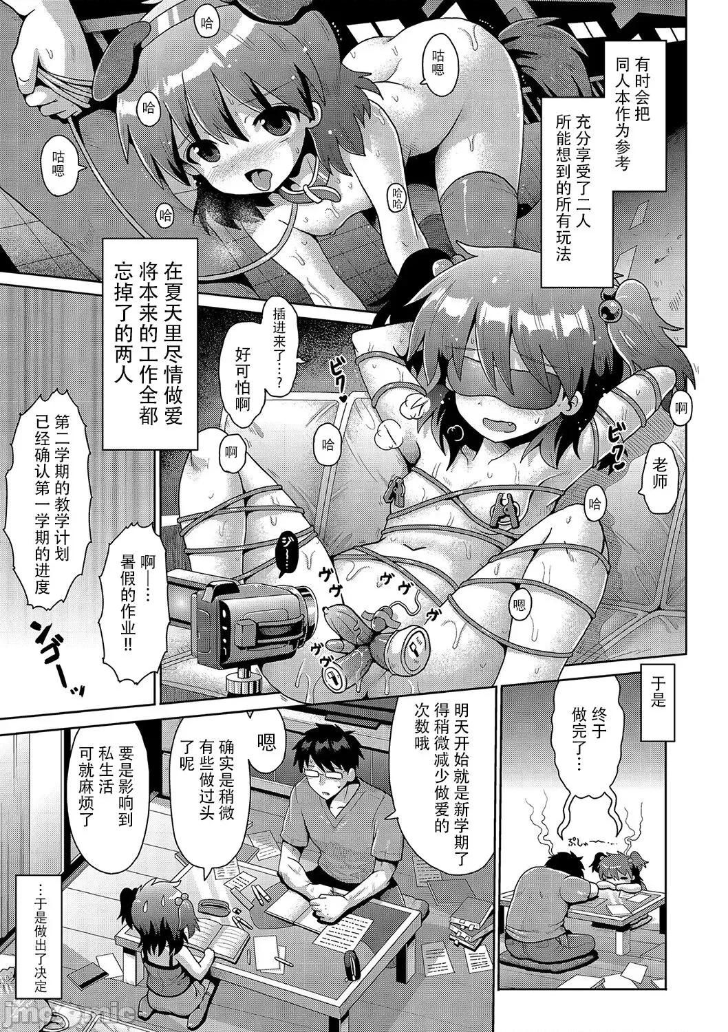 いじめられっこの僕、アプリで女の子たちに復讐する [心海汉化组] [Digital] [やみなべ] いじめられっこの僕、催眠アプリで女の子たちに復讐する [中国翻译] 第163页