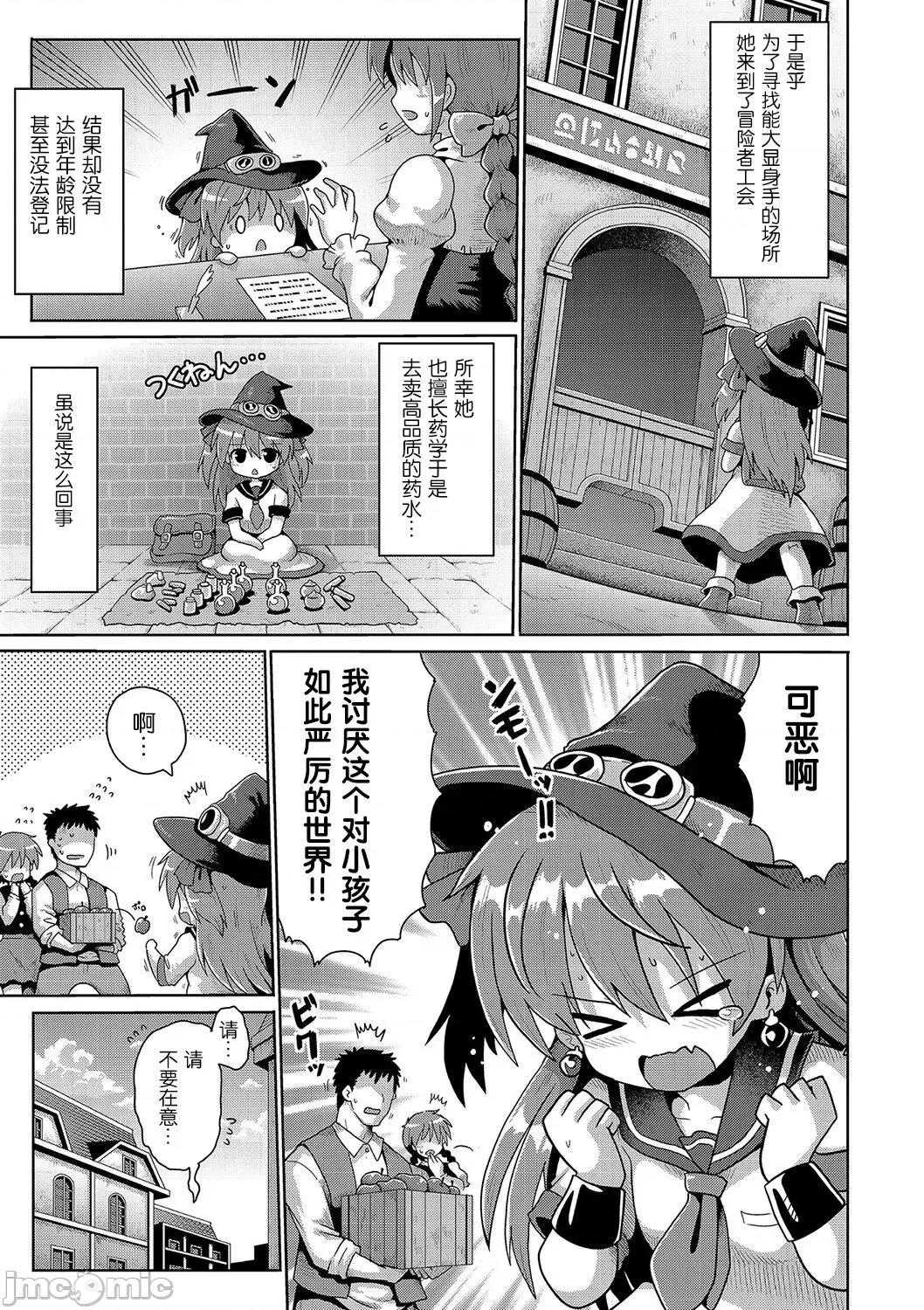 いじめられっこの僕、アプリで女の子たちに復讐する [心海汉化组] [Digital] [やみなべ] いじめられっこの僕、催眠アプリで女の子たちに復讐する [中国翻译] 第167页