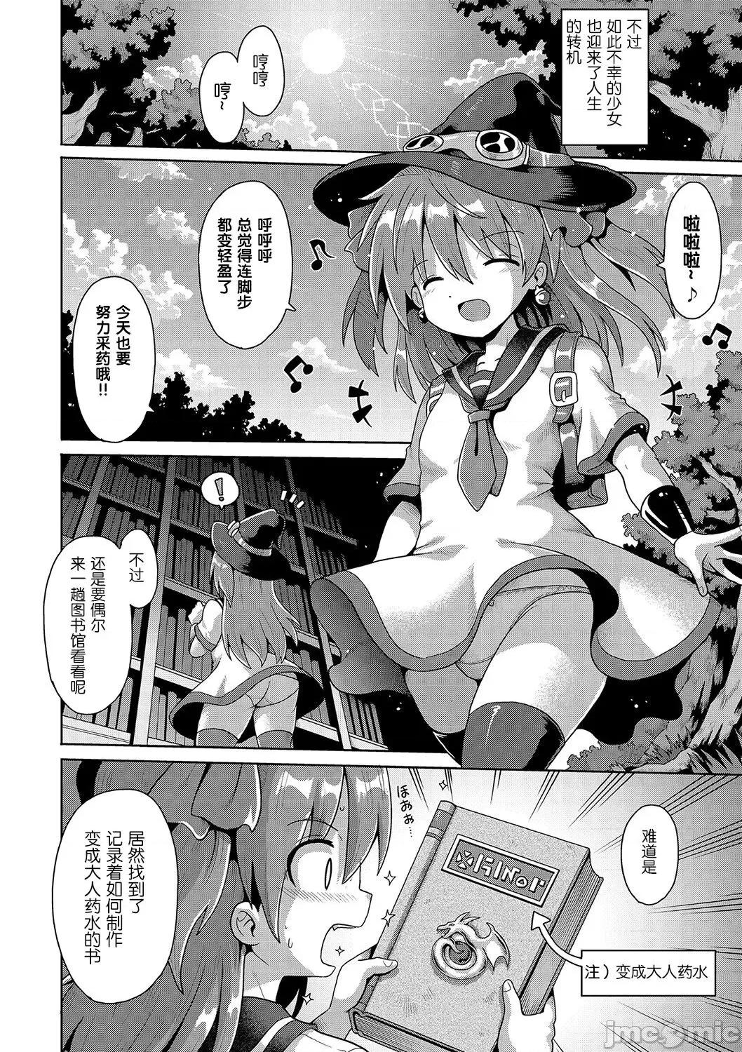 いじめられっこの僕、アプリで女の子たちに復讐する [心海汉化组] [Digital] [やみなべ] いじめられっこの僕、催眠アプリで女の子たちに復讐する [中国翻译] 第168页