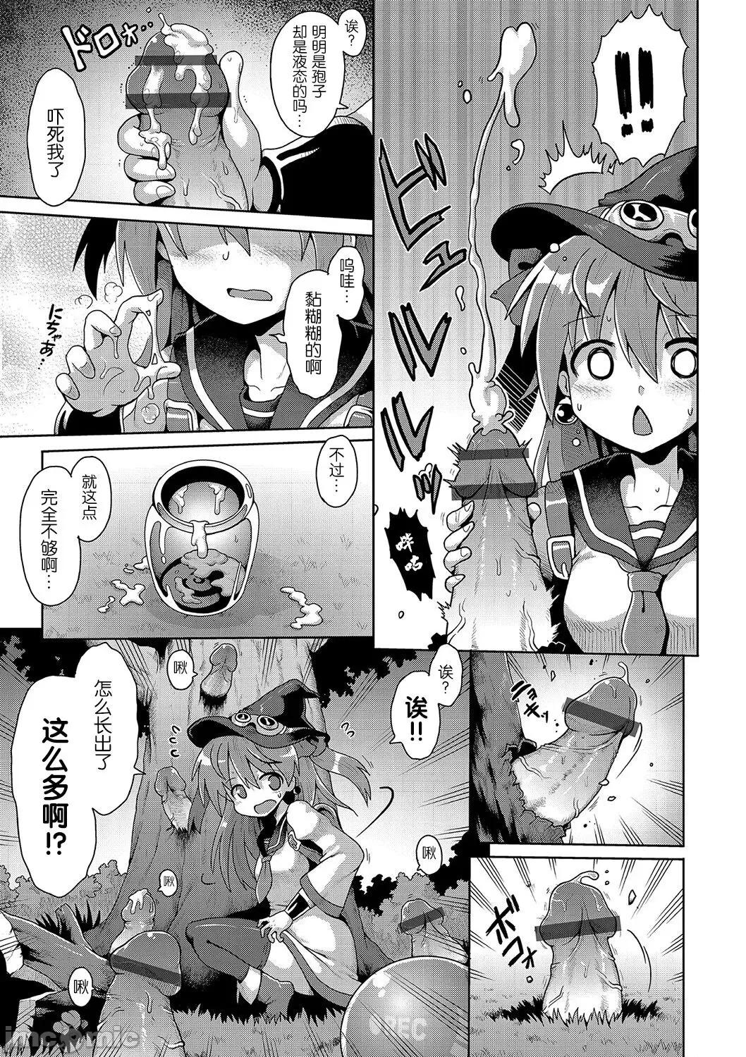 いじめられっこの僕、アプリで女の子たちに復讐する [心海汉化组] [Digital] [やみなべ] いじめられっこの僕、催眠アプリで女の子たちに復讐する [中国翻译] 第171页