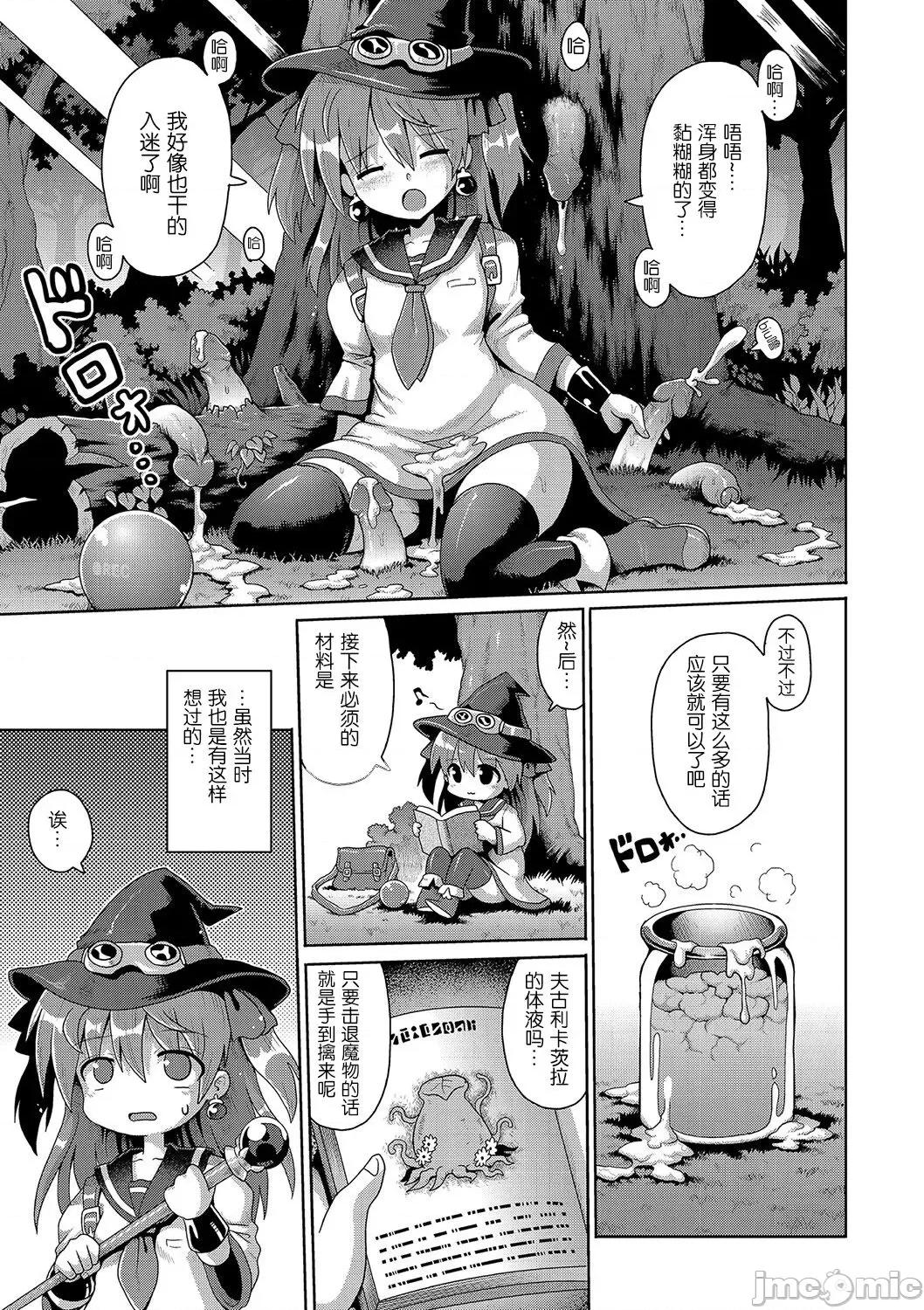いじめられっこの僕、アプリで女の子たちに復讐する [心海汉化组] [Digital] [やみなべ] いじめられっこの僕、催眠アプリで女の子たちに復讐する [中国翻译] 第175页