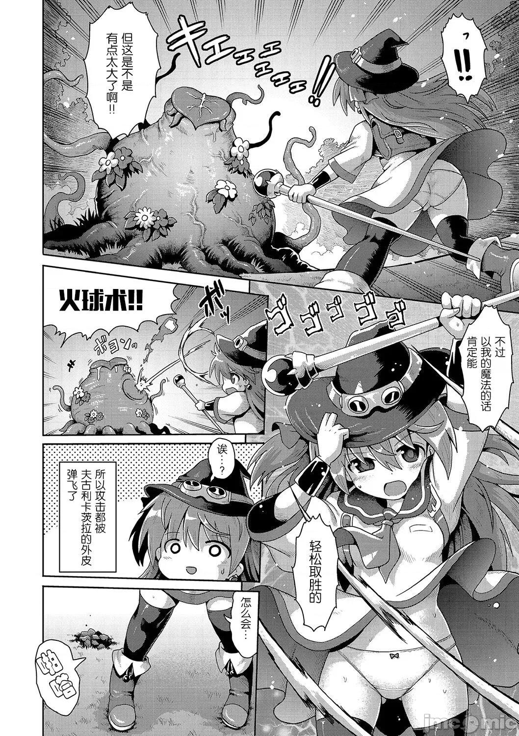 いじめられっこの僕、アプリで女の子たちに復讐する [心海汉化组] [Digital] [やみなべ] いじめられっこの僕、催眠アプリで女の子たちに復讐する [中国翻译] 第176页
