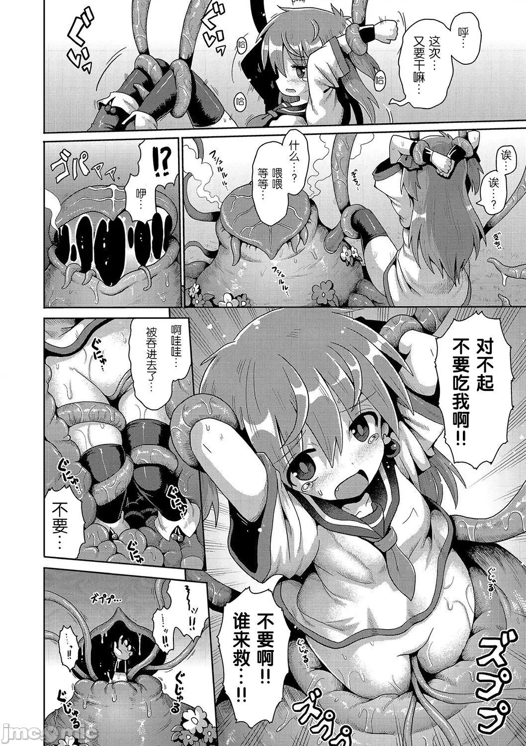 いじめられっこの僕、アプリで女の子たちに復讐する [心海汉化组] [Digital] [やみなべ] いじめられっこの僕、催眠アプリで女の子たちに復讐する [中国翻译] 第182页