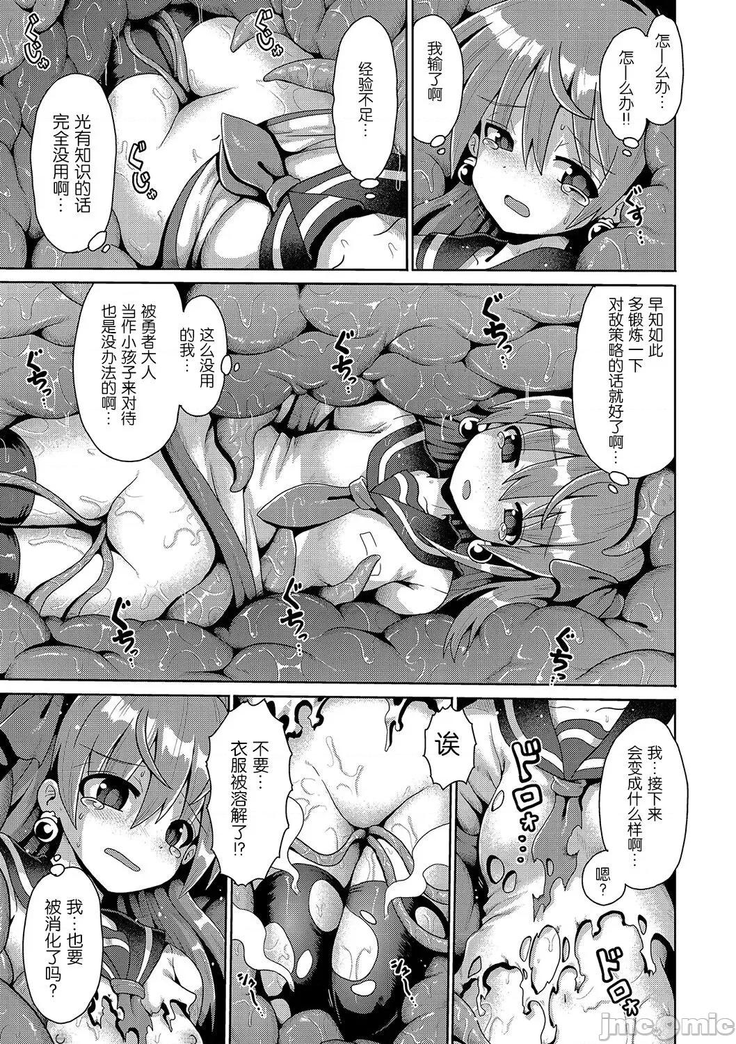 いじめられっこの僕、アプリで女の子たちに復讐する [心海汉化组] [Digital] [やみなべ] いじめられっこの僕、催眠アプリで女の子たちに復讐する [中国翻译] 第183页