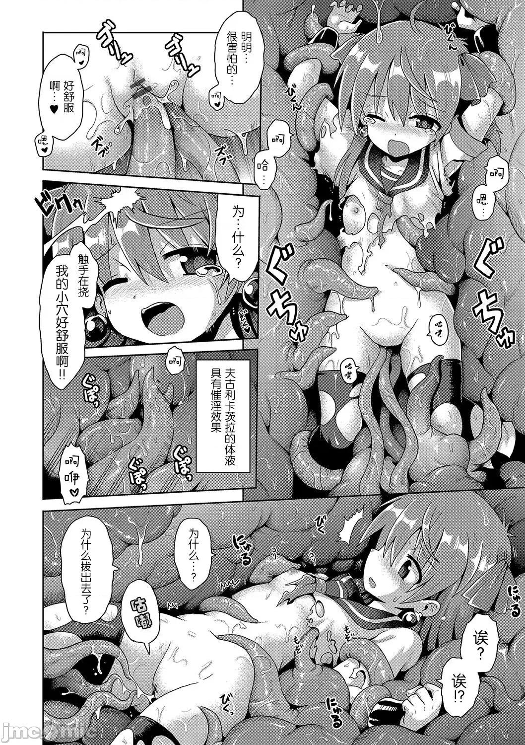 いじめられっこの僕、アプリで女の子たちに復讐する [心海汉化组] [Digital] [やみなべ] いじめられっこの僕、催眠アプリで女の子たちに復讐する [中国翻译] 第184页