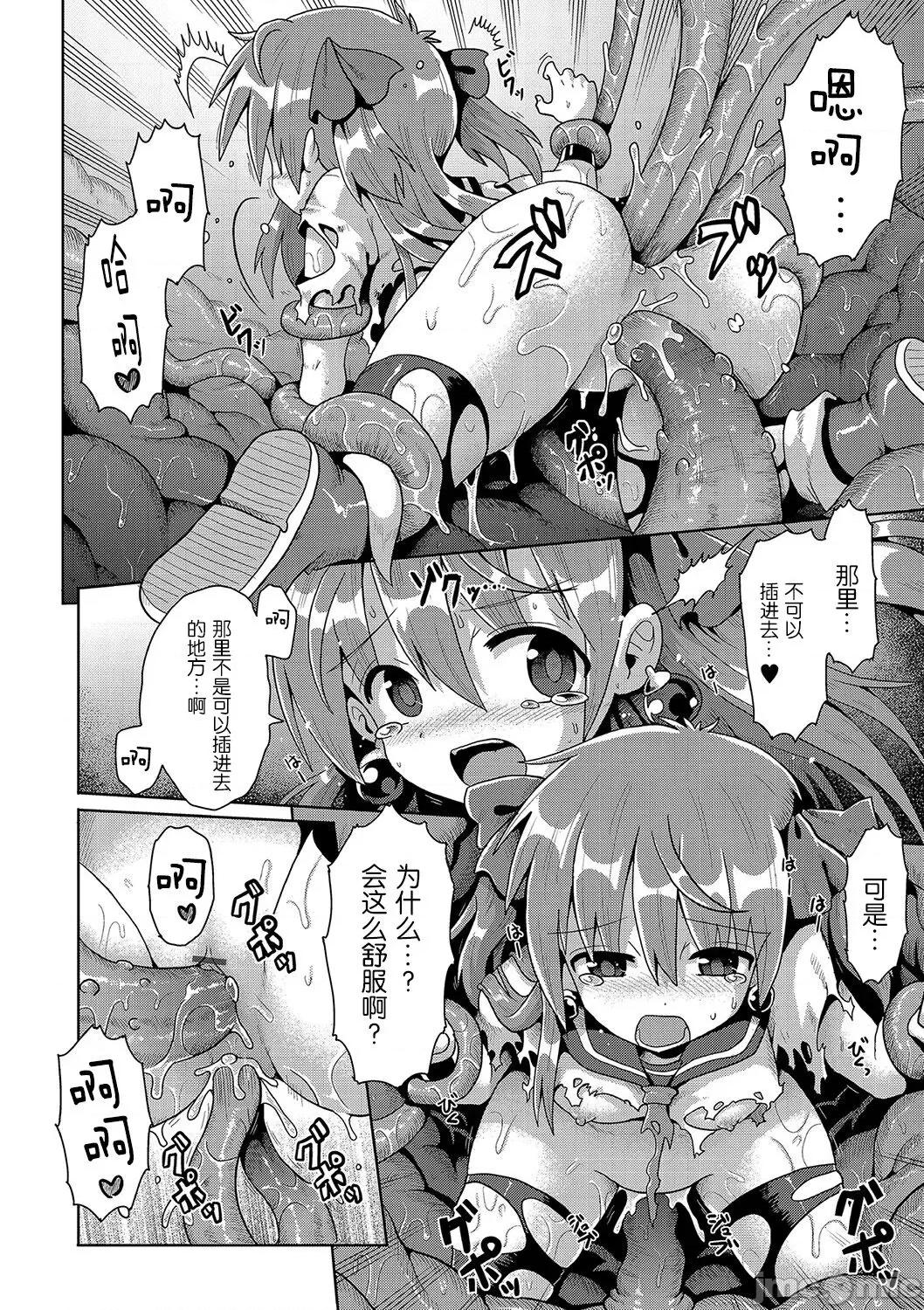 いじめられっこの僕、アプリで女の子たちに復讐する [心海汉化组] [Digital] [やみなべ] いじめられっこの僕、催眠アプリで女の子たちに復讐する [中国翻译] 第186页