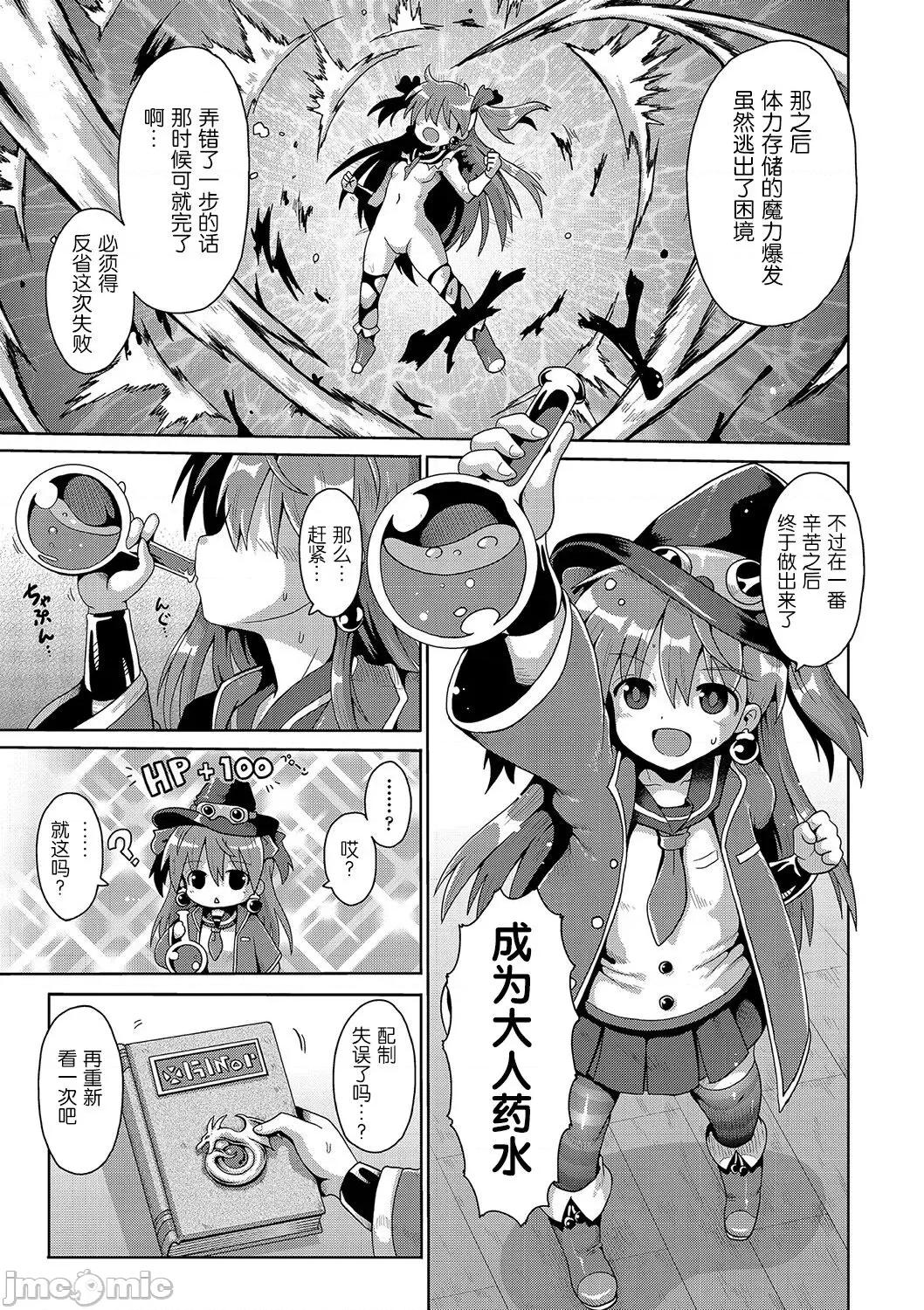 いじめられっこの僕、アプリで女の子たちに復讐する [心海汉化组] [Digital] [やみなべ] いじめられっこの僕、催眠アプリで女の子たちに復讐する [中国翻译] 第193页