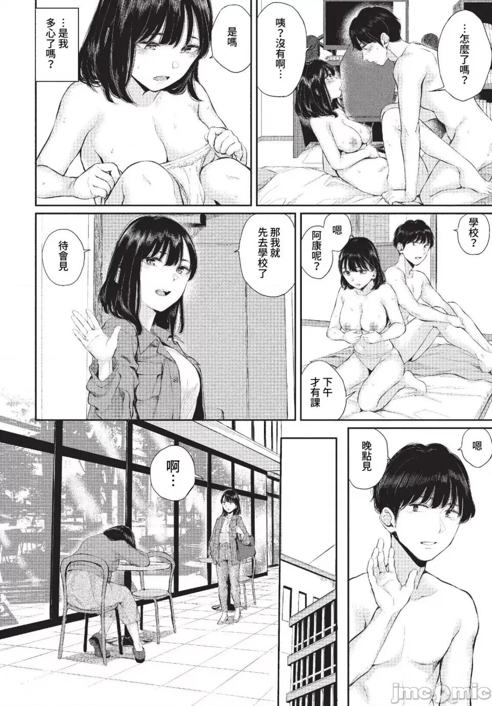 2023年1月号 COMIC BAVEL 2023年1月号 [中国翻译] [无修正] [DL版] 第141页