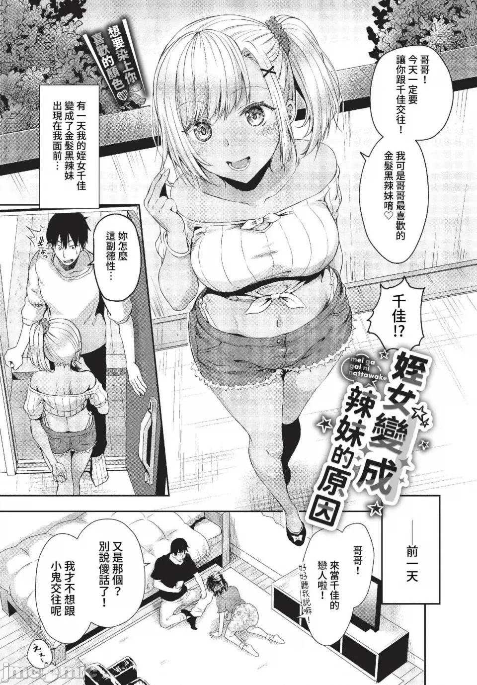 2023年1月号 COMIC BAVEL 2023年1月号 [中国翻译] [无修正] [DL版] 第318页