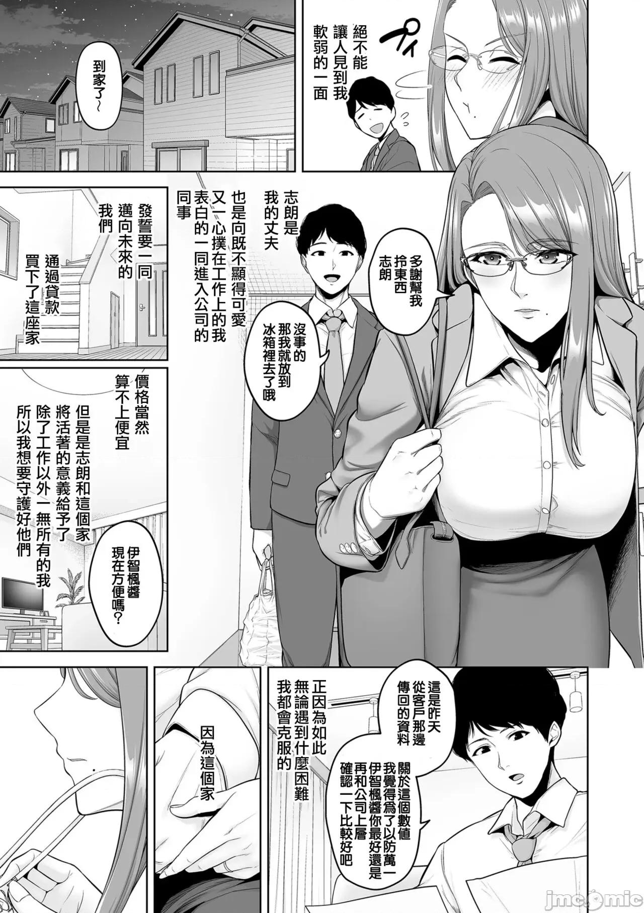 本性 [せぶんがー] 本性 chapter 01 (COMIC クリベロン DUMA 2023年6月号 Vol.49) [中国翻译] 第3页